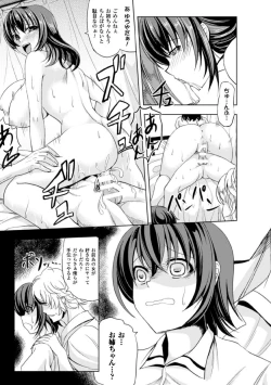 Page 149 of Kankin Jusei File