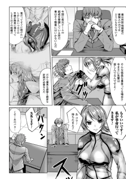 Page 26 of Kankin Jusei File