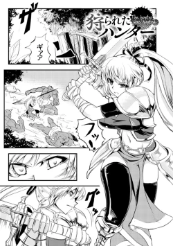 Page 77 of Kankin Jusei File