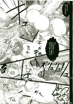 Page 31 of Shin Hanjuuryoku XVIII