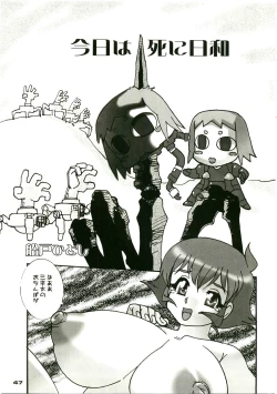 Page 47 of Shin Hanjuuryoku XVIII