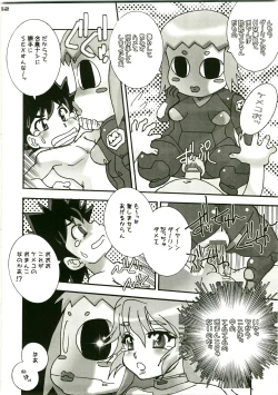 Page 52 of Shin Hanjuuryoku XVIII