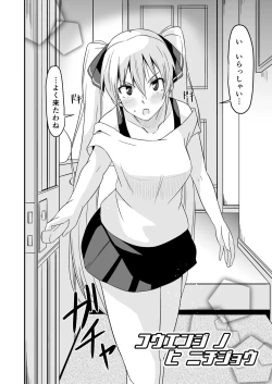 Page 4 of Kouenji No Hi Nichijou