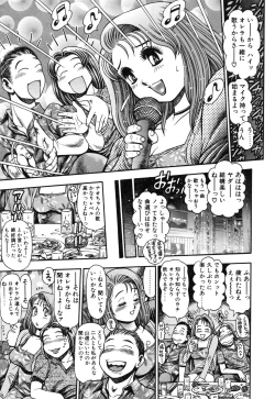 Page 21 of Nao-chan to Natsuyasumi