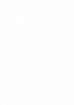 Page 4 of Nao-chan to Natsuyasumi