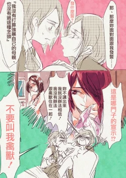 Page 11 of Haha 'Musume ga Boshi Soukan Mono no Erohon Kakushi Motteta......"