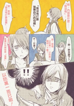 Page 13 of Haha 'Musume ga Boshi Soukan Mono no Erohon Kakushi Motteta......"