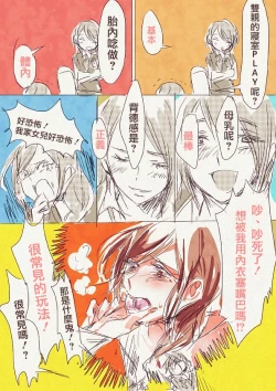 Page 22 of Haha 'Musume ga Boshi Soukan Mono no Erohon Kakushi Motteta......"