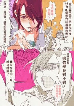 Page 5 of Haha 'Musume ga Boshi Soukan Mono no Erohon Kakushi Motteta......"