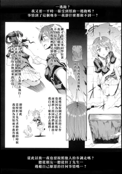 Page 73 of Shinkyoku no GrimoireCh. 1-4