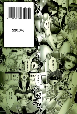 Page 191 of Boshi no Susume | 母子的推薦會