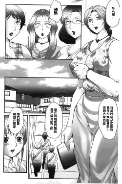 Page 29 of Boshi no Susume | 母子的推薦會