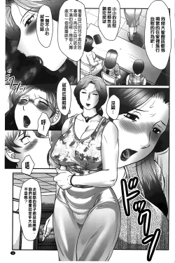 Page 34 of Boshi no Susume | 母子的推薦會