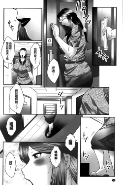 Page 47 of Boshi no Susume | 母子的推薦會