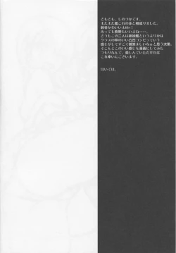 Page 3 of Makuu SuzuKuma Tsuushin