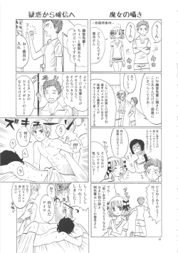 Page 61 of Hiromi wo Nerae!