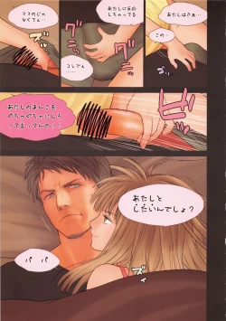 Page 13 of Little Girl 7