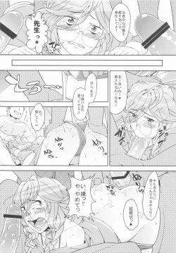 Page 48 of Boku no Watashi no Super Bobobbo Taisen UX