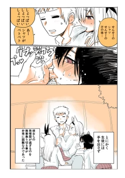 Page 5 of Shiritsu Kemono Gakuen