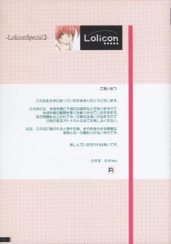 Page 3 of Lolicon Special 2