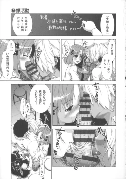 Page 124 of Nikushoku Joshi Nikki