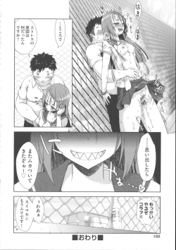 Page 197 of Nikushoku Joshi Nikki