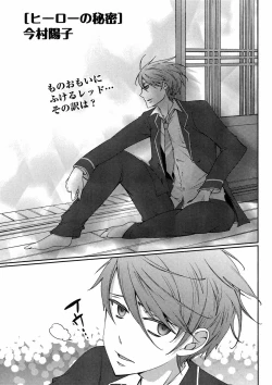 Page 172 of Hero's Secret  ch