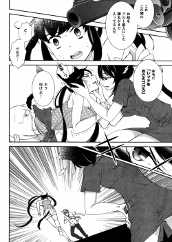 Page 247 of Hero's Secret  ch