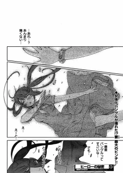 Page 252 of Hero's Secret  ch