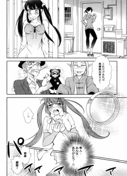 Page 299 of Hero's Secret  ch