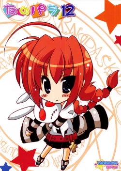 Page 2 of Nano-para 12