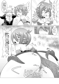 Page 17 of Mayonaka no Boueisen