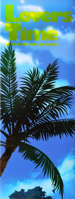 Page 3 of Love Kachuu | Lover's Time Ch. 1-8