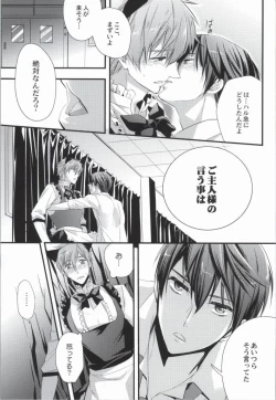 Page 8 of Makoto @ Maid to Sono Zantei Goshujinsama 2