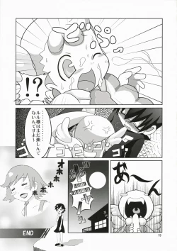 Page 18 of Tokidoki Tenshi Shinpan!