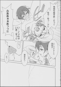 Page 10 of Eikyuu Butou no Treasoner