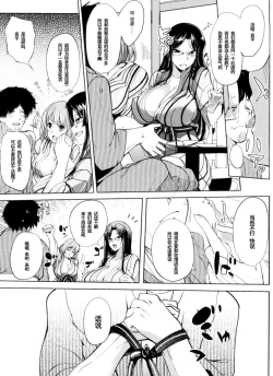 Page 5 of Onsen + Enkai + Senpai＝♥♥♥