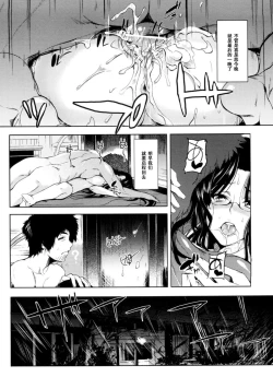 Page 2 of Taifuu + Sake + Kouhai＝♥♥♥