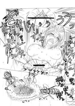 Page 12 of Eiga Hachi Yakuza ni Naburareru!