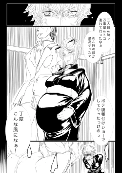 Page 38 of Eiga Hachi Yakuza ni Naburareru!