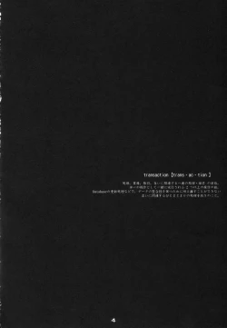 Page 3 of Transaction_One