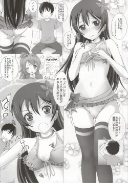 Page 4 of Umi-chan to Mogyutto Chu