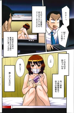 Page 127 of Action Pizazz DX 2014-10