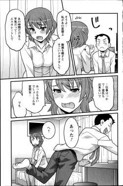 Page 138 of Action Pizazz DX 2014-10