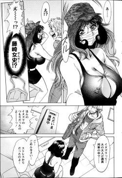 Page 192 of Action Pizazz DX 2014-10