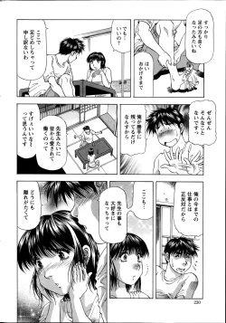 Page 229 of Action Pizazz DX 2014-10