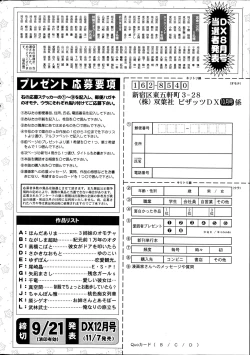 Page 241 of Action Pizazz DX 2014-10