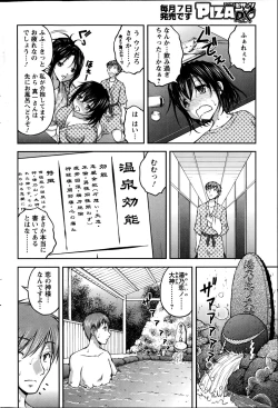 Page 71 of Action Pizazz DX 2014-10