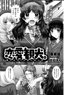 Page 86 of Action Pizazz DX 2014-10