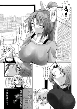 Page 4 of Kinshin Soukan Shota Gui Yorihime